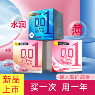 超薄001裸入避孕套刺激阴蒂正品 情趣变态t 旗舰店安全套男用持久装