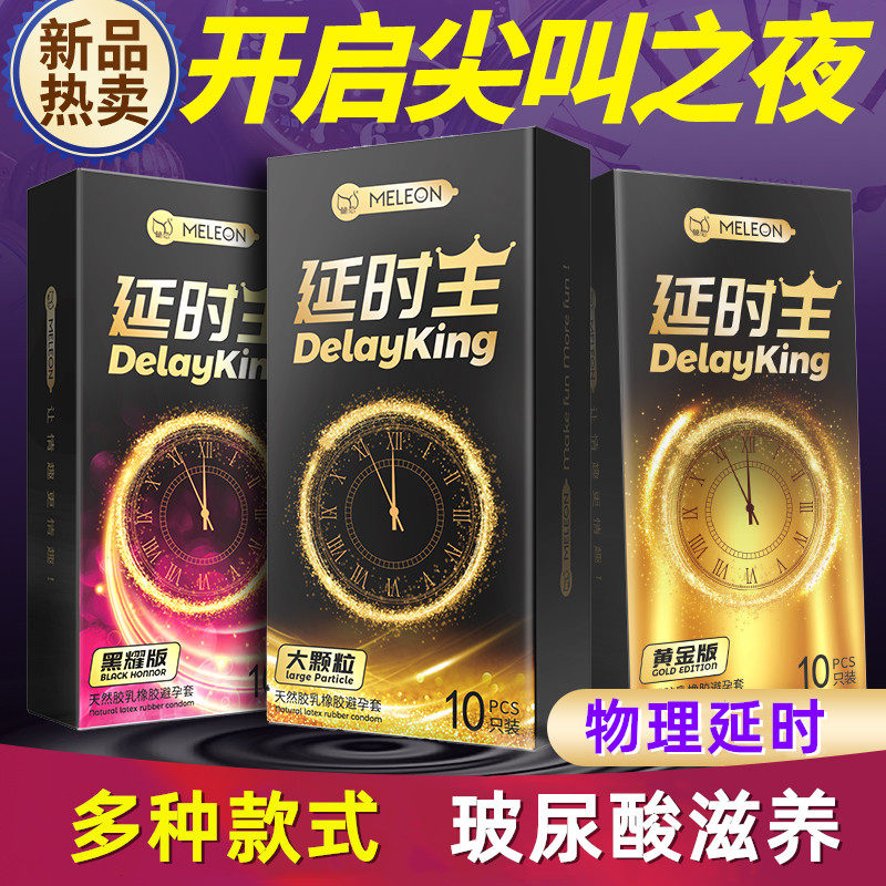 避孕套持久装男用防早x延时王套情趣变态超薄001安全套正品旗舰店