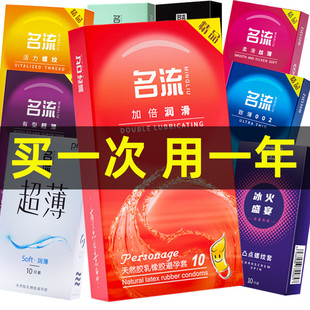 名流避孕套超薄001持久装防早男用泄情趣颗粒正品安全套旗舰店byt