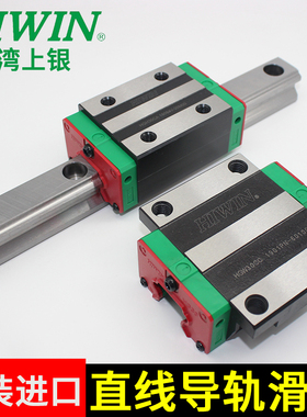 HIWIN台湾上银直线导轨滑块HGH法兰HGW 15 20 25 30 CA CC HA HC
