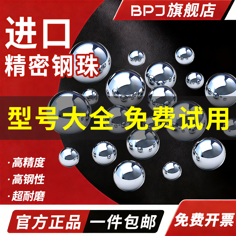 进口钢珠型号大全8mm弹弓9毫米精密3滚珠丝杠钢球6 10高精度4 5 7,五金/工具,钢珠/钢球/滚珠,淘宝优惠券,粉丝福利购,淘宝优惠卷