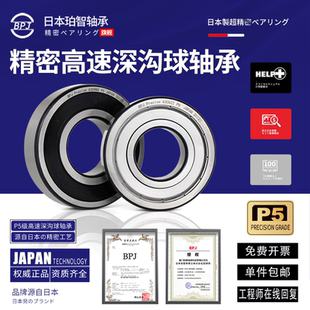 进口轴承型号大全6300RS6301高速6302电机6303 6306 6305轴承6304