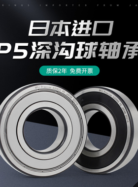 日本BPJ进口深沟球轴承 63803 6803 63804 6804 P5 微型高速静音
