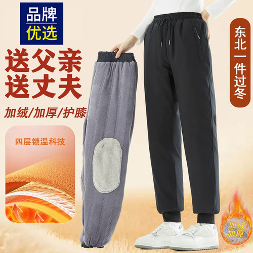 品牌优选冬季加绒加厚保暖棉裤防风防水防寒中老年护膝爸爸装裤子