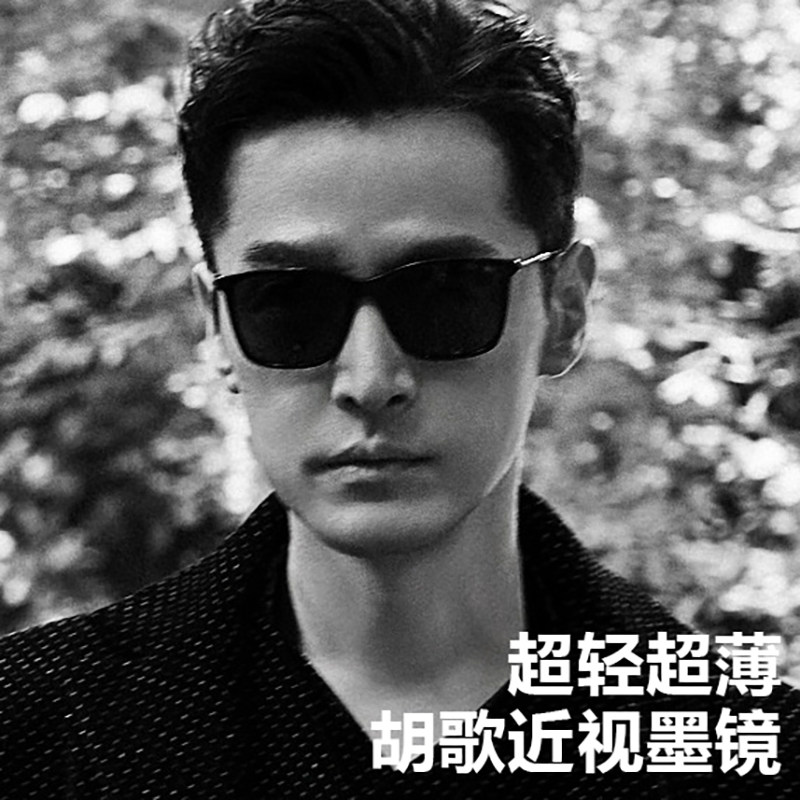 超轻超薄近视太阳眼镜 胡歌太阳眼镜可配度数开 车专用驾驶镜男20