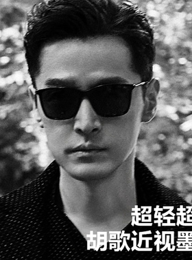 超轻超薄近视太阳眼镜 胡歌太阳眼镜可配度数开 车专用驾驶镜男20