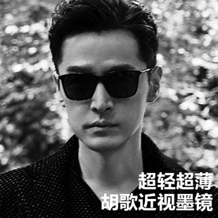 超轻超薄近视太阳眼镜 胡歌太阳眼镜可配度数开 车专用驾驶镜男20
