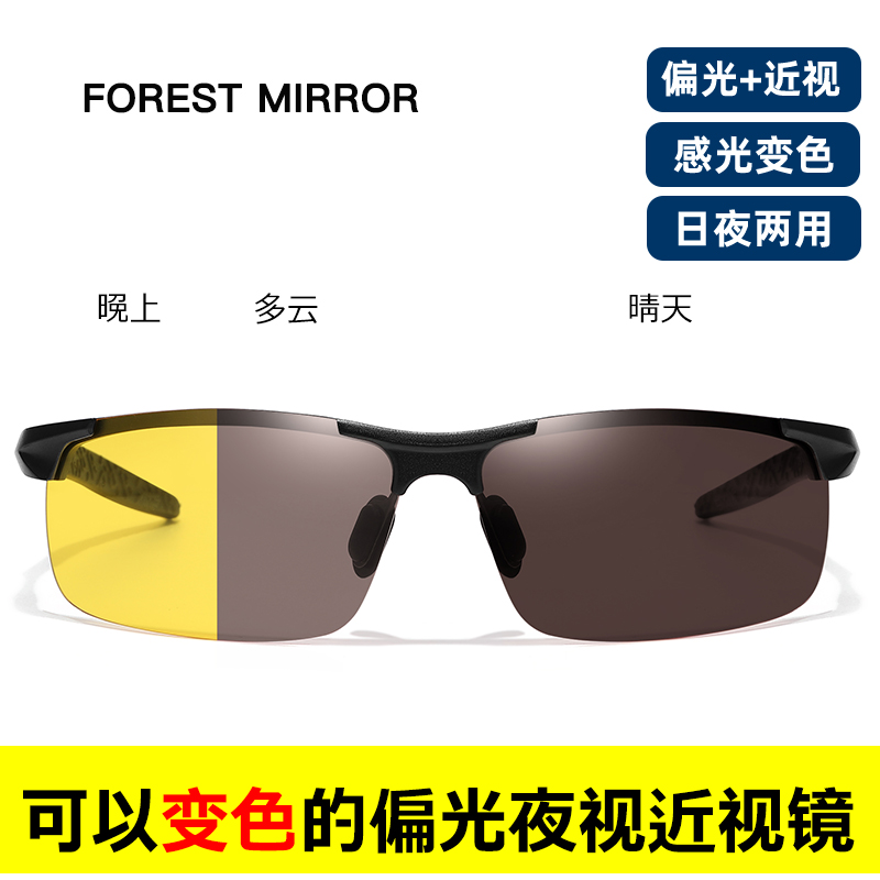 日夜两用变色偏光镜男女款可配带度数开车专用骑行近视太阳眼镜太