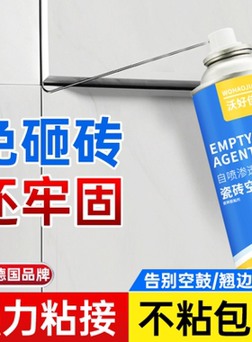 瓷砖空鼓专用胶注射地板起翘修复