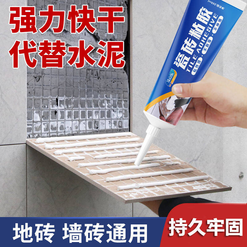 手挤式空鼓修复专用渗透瓷砖胶