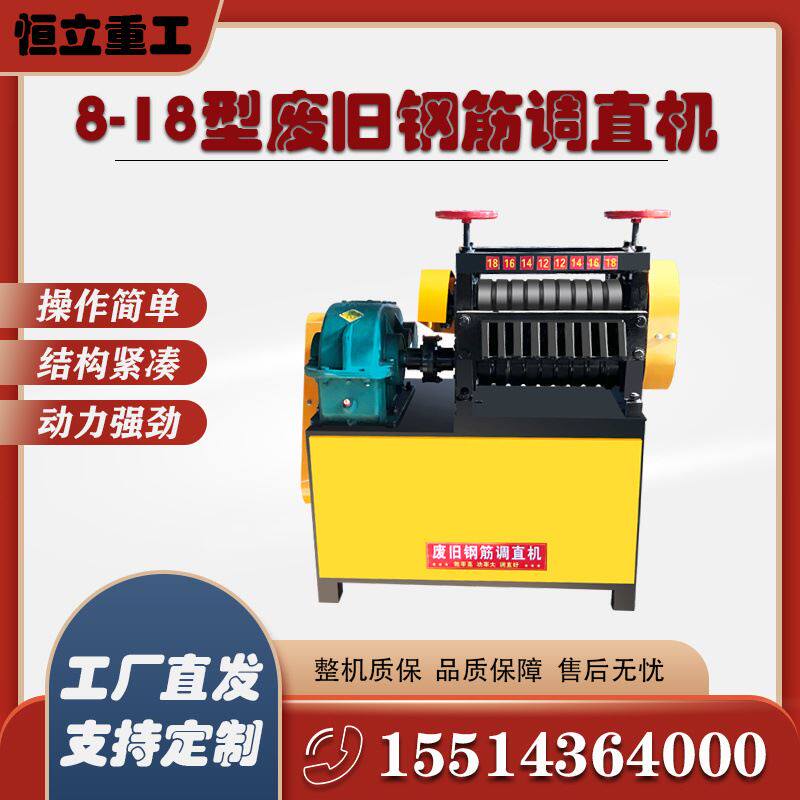 工地废旧钢筋二次利用调直拉直机圆钢螺纹钢废旧钢筋调直机