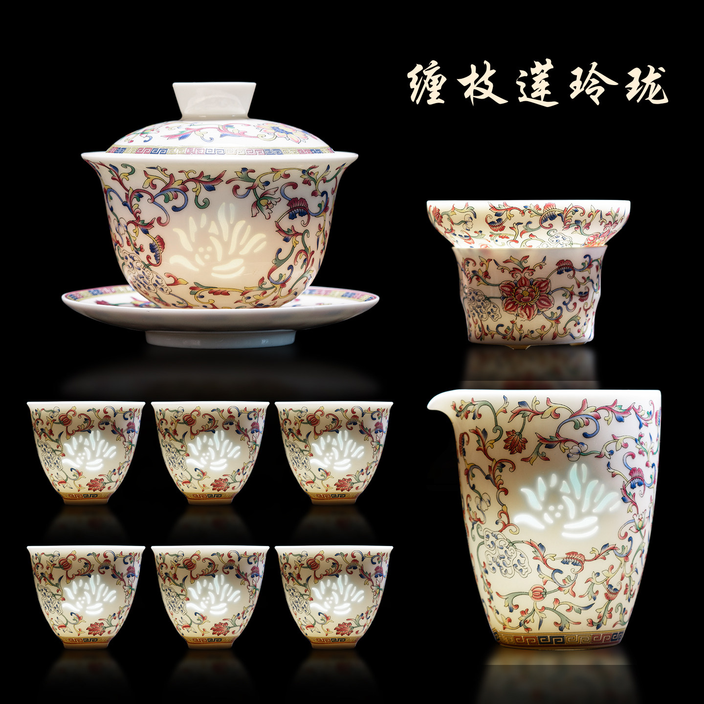 缠枝莲玲珑瓷功夫茶具套装家用2026新款中式高档白瓷盖碗茶杯整套