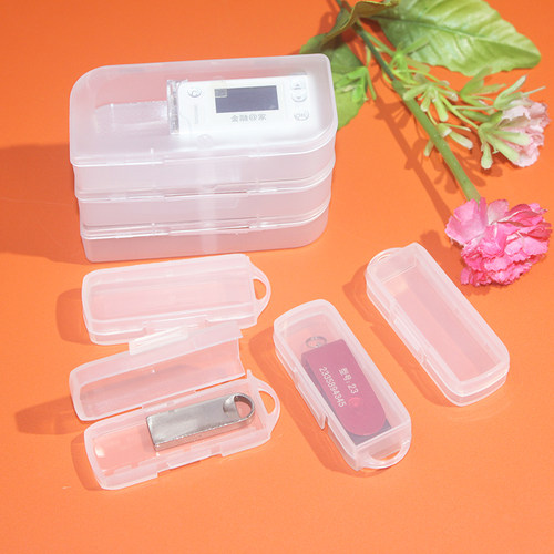 迷你U盘U盾收纳防尘盒