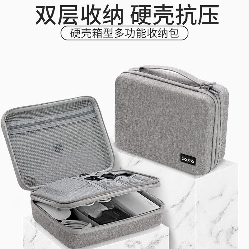 便携多功能箱型数码收纳包