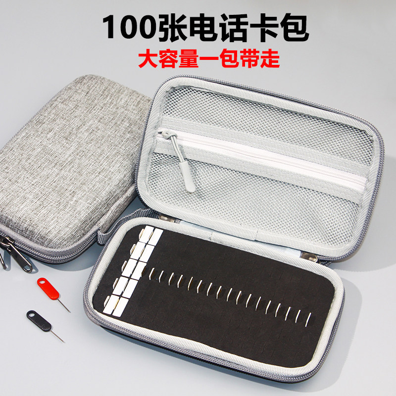 手机sim卡收纳包tf卡存放盒适用nano sim电话卡整理袋大容量100张