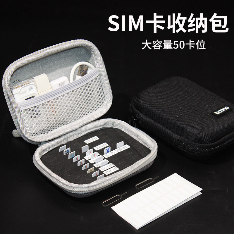 sim卡包便携式手机电话卡盒防丢nano sim迷你小卡整理收纳包50张,3C数码配件,数码收纳整理包,淘宝优惠券,粉丝福利购,淘宝优惠卷