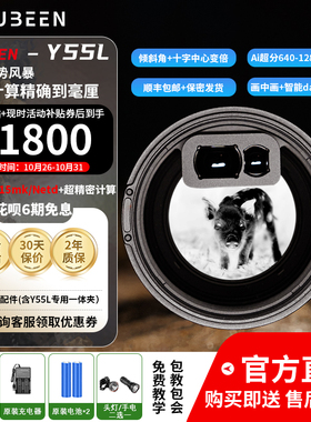 驭兵热瞄Y55L 户外热成像Y65L 高清红外热视仪 DT50L FX55L热像仪