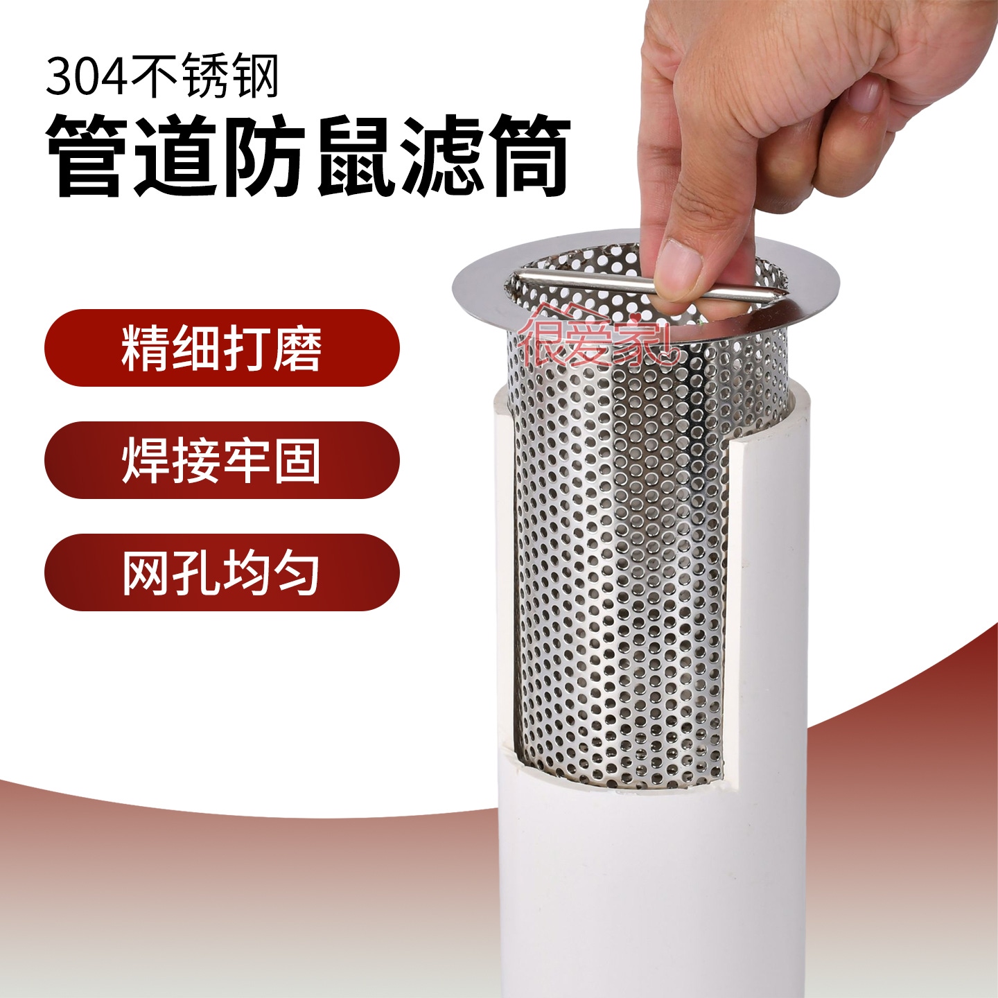 304不锈钢下水道下水管过滤网筒 40/50pvc管道防鼠防虫过滤网
