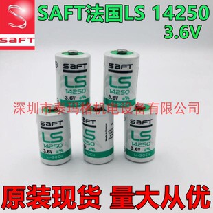 原装 SAFT LS14250 3.6V工控设备锂电池雷尼绍探头器温度仪ETC 正品