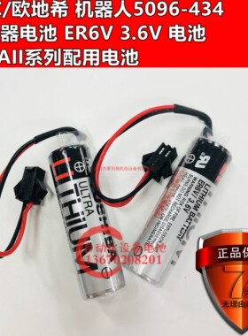 原装DAIHEN OTC 机器人本体用电池 5096-434 3.6V 焊接机器人电池