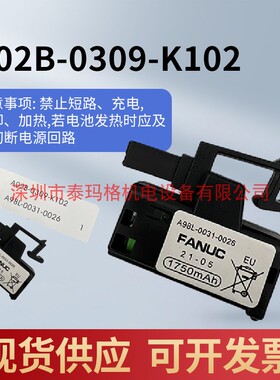 全新原装正品发那科系统A98L-0031-0026 3V锂电池A02B-0309-K102