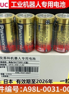 原装日产松下LR14.C 1.5V 2号发那科机器人电池 A98L-0031-0027