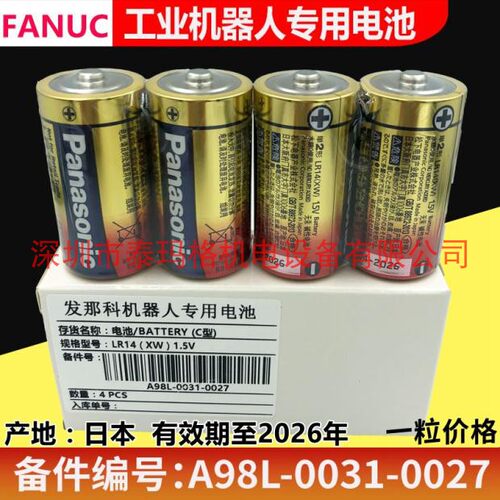 发那科机器人电池Panasonic
