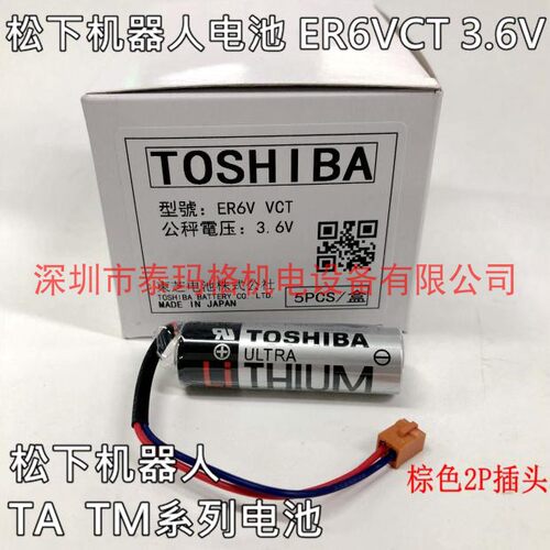 原装松下机器人电池 TA、TM、TL、FG系列  ER6VCT 3.6V锂电池