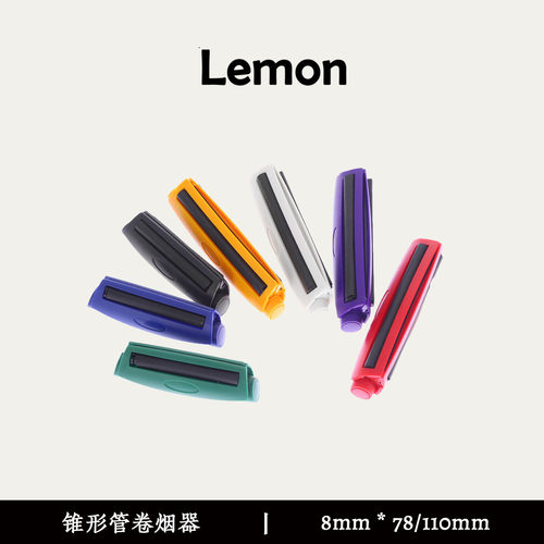 卷烟器8x78mm适配8mm滤嘴锥形管