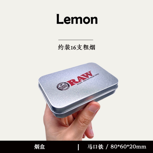 手卷烟盒轻薄随身RAW手卷防压烟