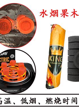 阿拉伯水烟碳速燃果木炭家用烧烤无烟炭煮茶圆形hookah charcoal