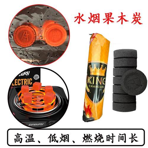 阿拉伯水烟碳果木炭围炉煮茶速燃