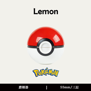 pokemon grinder宝可梦磨烟器精灵球研磨斗粮碎烟器磨草器皮卡丘