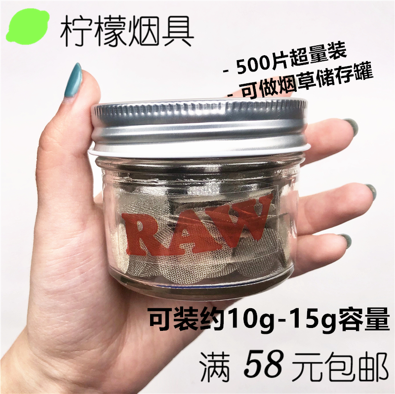 RAW烟斗助燃网金属烟斗过滤网片烟斗金属垫片 pipe screen500个