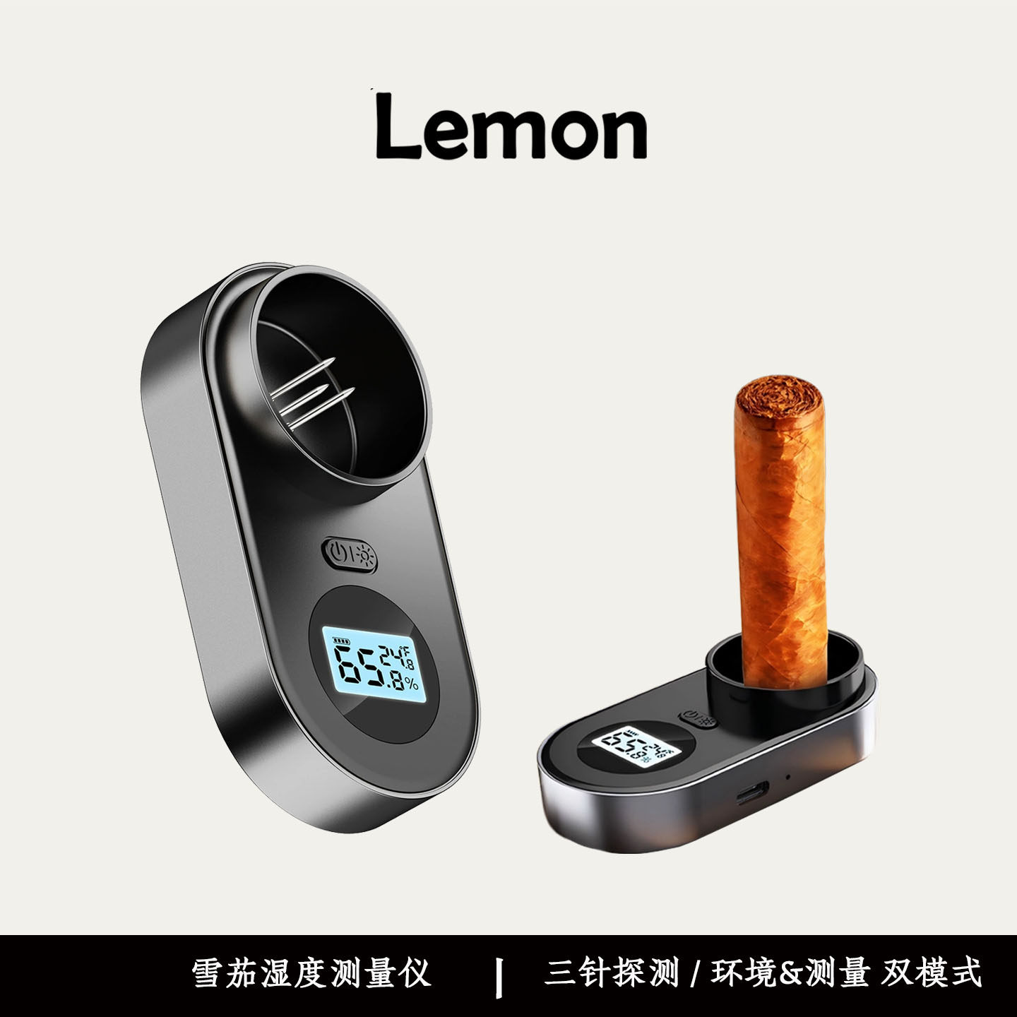 高级雪茄测湿仪高希霸湿度监测金属探针式便携温湿度测量高希霸