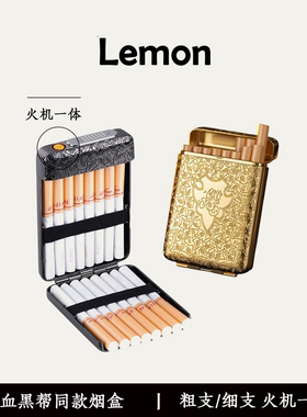 带打火机一体烟盒金属粗细支