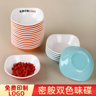 A8密胺防烫双色小菜碟火锅调料蘸酱碟烤肉蘸料碟子饭店商用咸菜碟