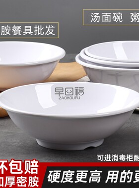10个装密胺A8加厚白色反口碗汤面粥豆浆胡辣汤小碗商用碗早餐碗