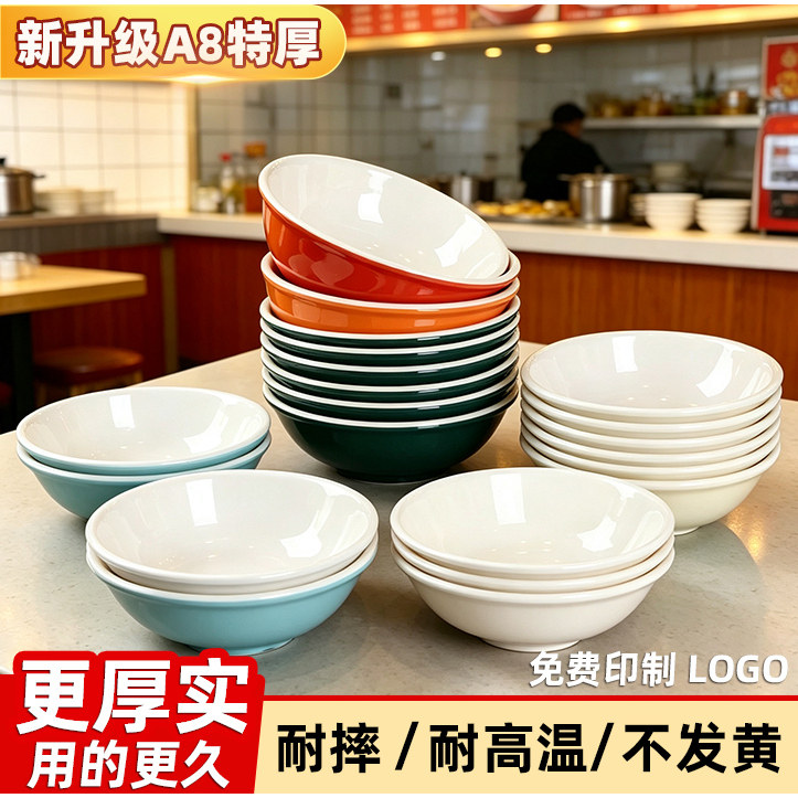 A8密胺早餐汤碗粥碗加厚耐摔商用图片