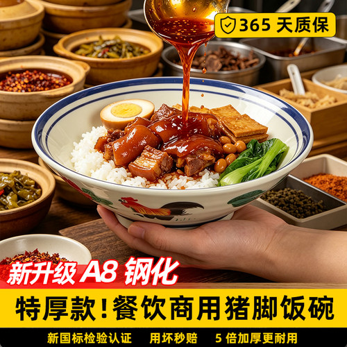 A8密胺碗猪脚饭碗公鸡面碗面馆专用碗米线鱼粉斗笠碗复古怀旧碗