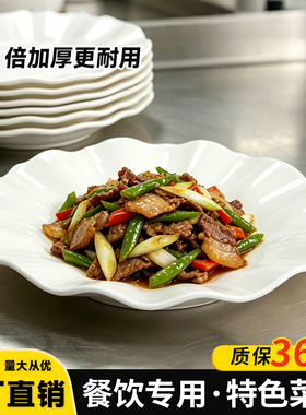 密胺花型盘异形炒菜盘餐厅酒店菜盘塑料碟子花瓣盘纯白色商用耐摔