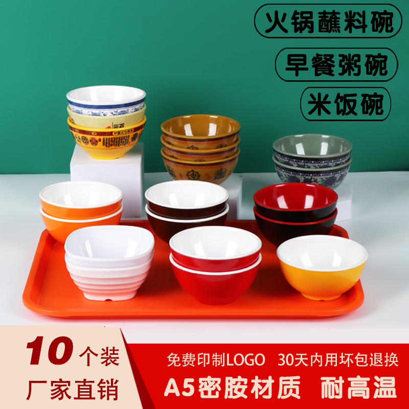 10个装塑料小碗米饭碗仿瓷碗防摔双色碗麻辣烫专用小碗蘸料碗商用