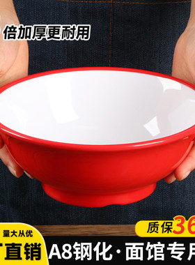 双色面碗面馆专用碗牛肉面碗