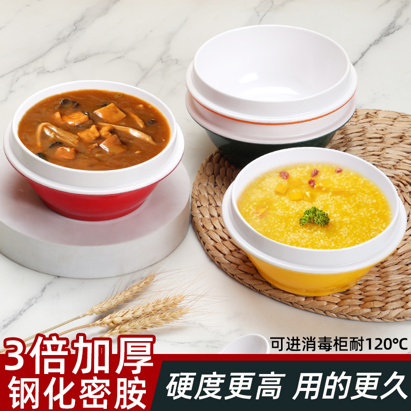 密胺双色粥碗早餐饭店商用仿瓷防烫碗米饭汤碗小碗塑料防摔加厚碗