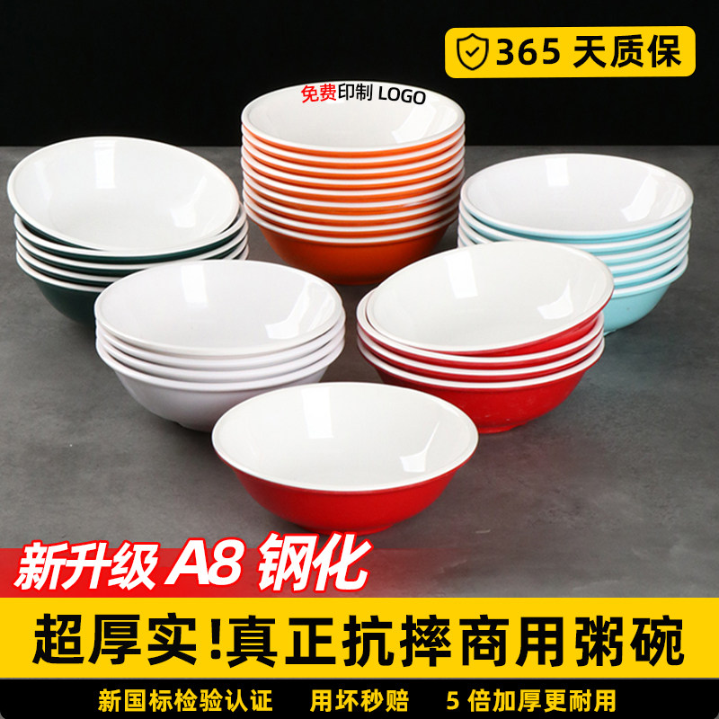 A8密胺反口汤碗商用早餐店专用粥碗稀饭豆浆胡辣汤热干面碗馄饨碗