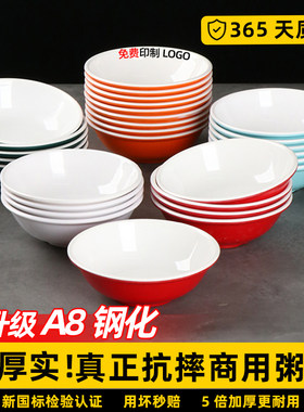 A8密胺早餐汤碗粥碗加厚耐摔商用