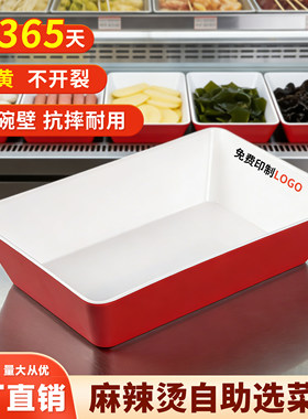 A8密胺麻辣烫自选菜展示盘熟食卤味托盘鸭脖串串香摆盘凉菜专用盘