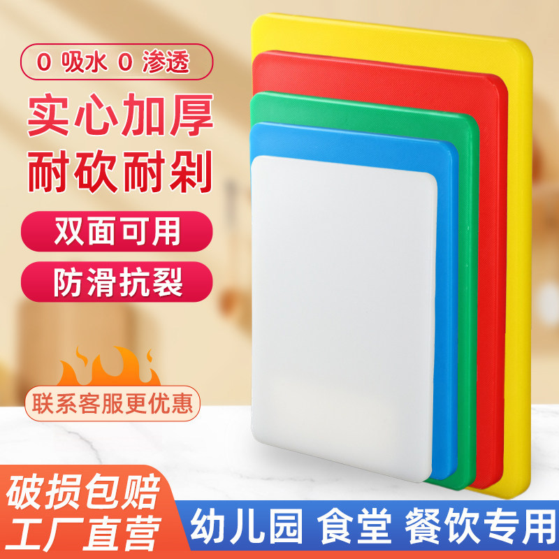 菜板塑料切菜板刀板案板擀面板加厚商用PE砧板切水果桌板