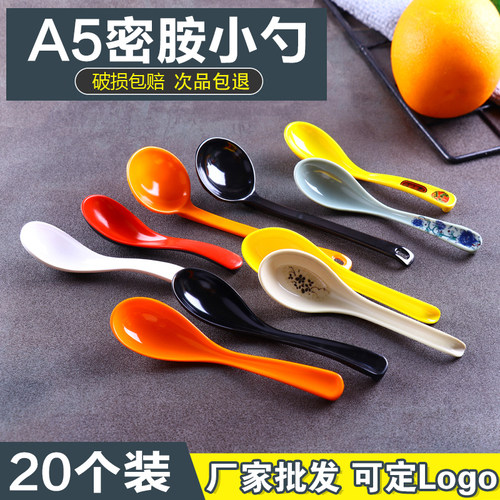 20只彩色密胺勺子塑料长柄麻辣烫