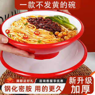 A8密胺特厚麻辣烫螺蛳粉斗笠碗面碗面馆专用拉面大碗饭店餐具商用